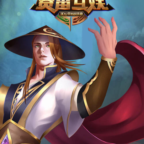 赛雷互娱