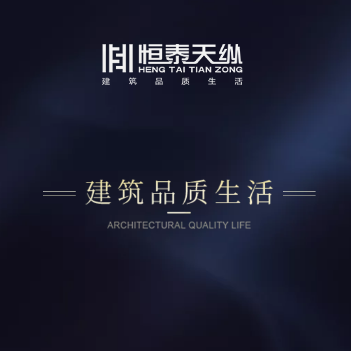建筑品质生活