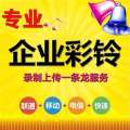 巴中全友家私彩铃