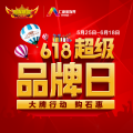 [副本]年度大型家装盛宴轰动全城