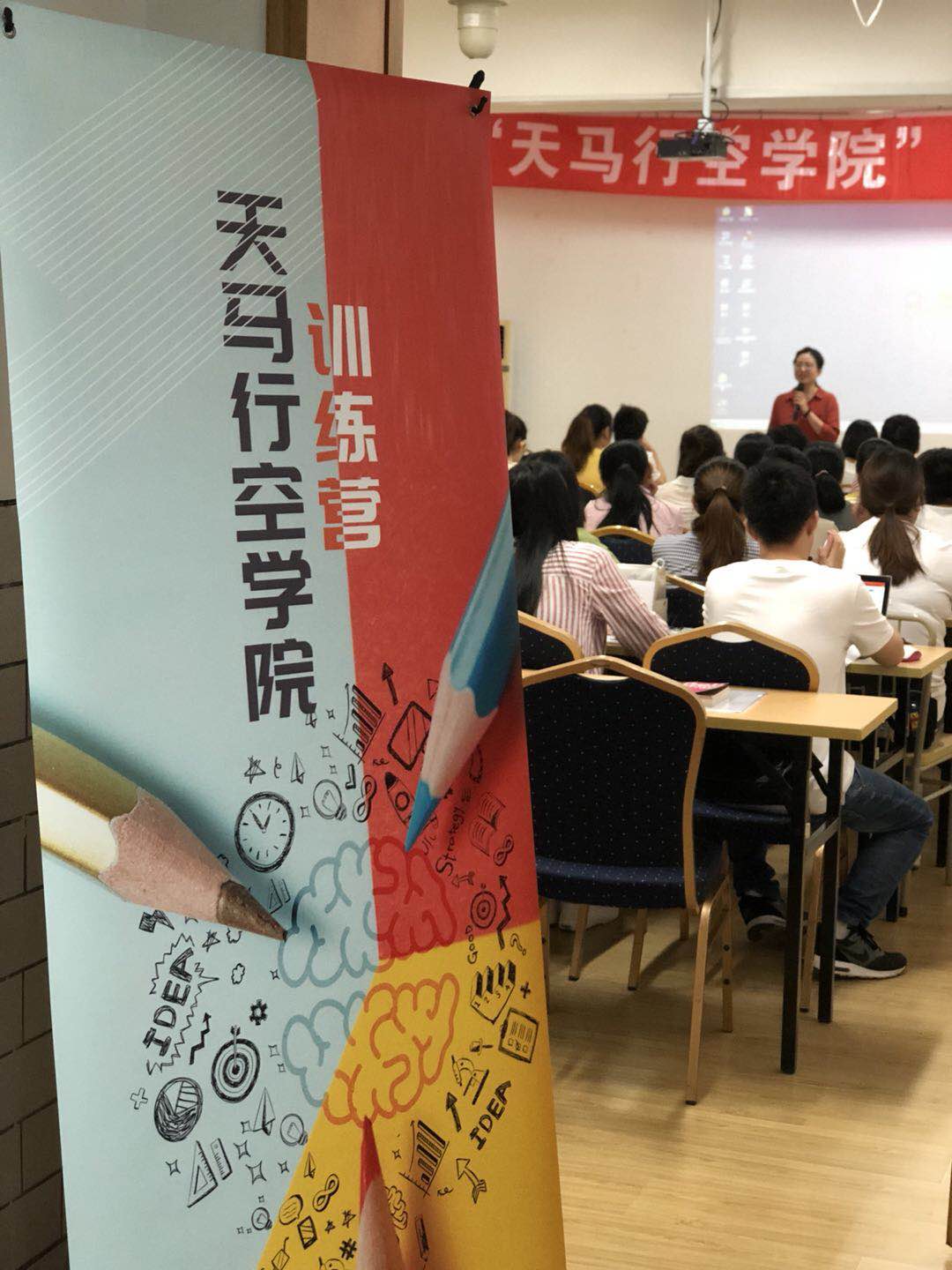 第四期天马行空学院训练营圆满结束啦！