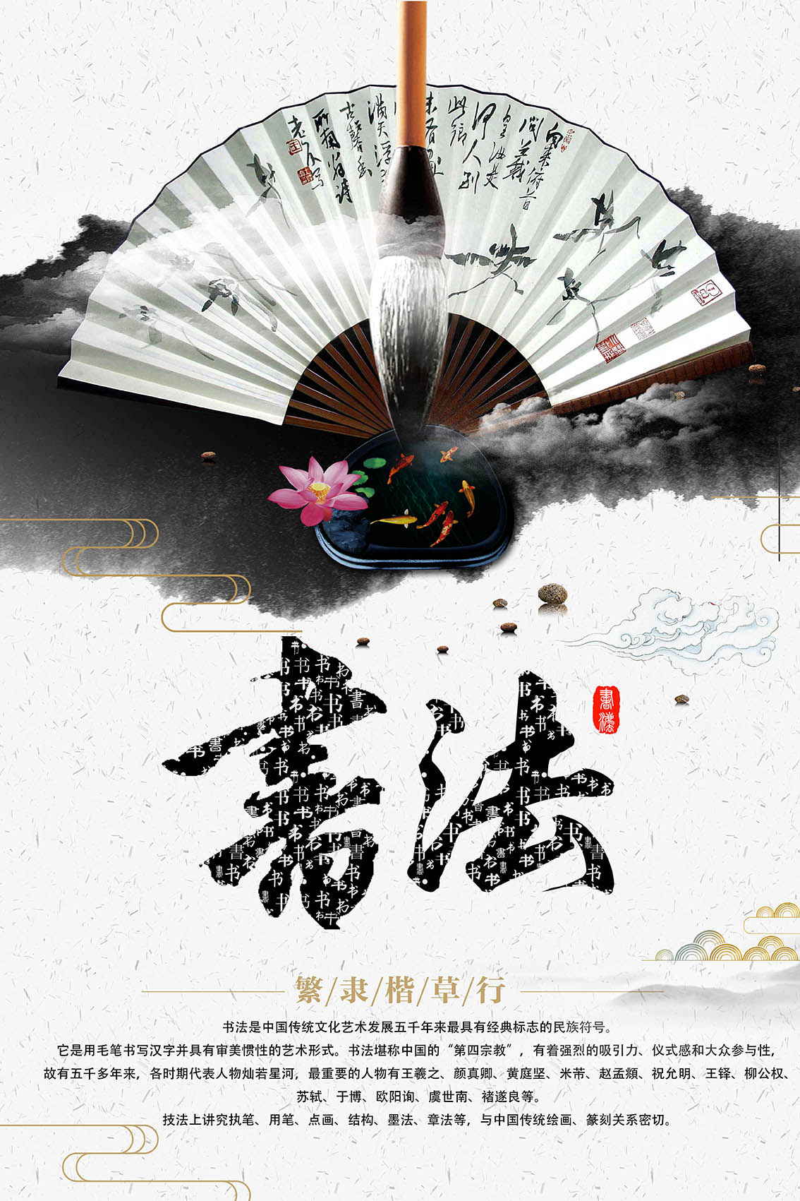 书法考级培训招生火热报名中