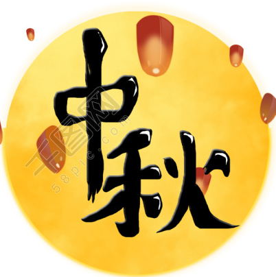 荣华月饼