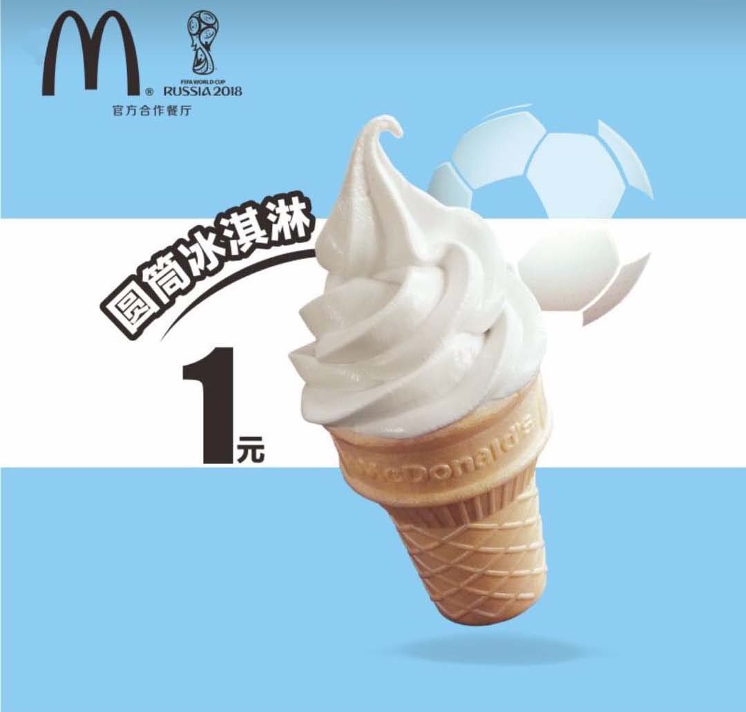 麦当劳