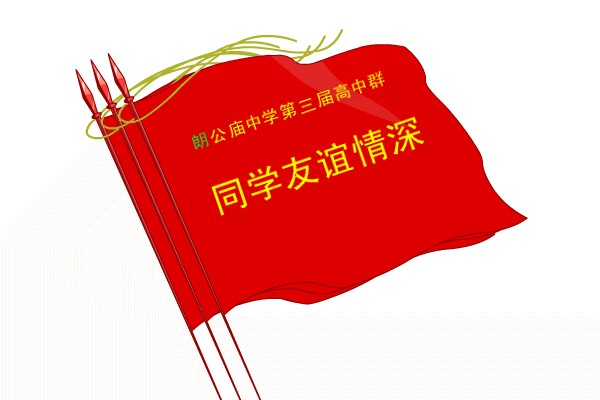 同学友谊情深