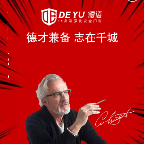 德才兼备 志在千城 选德语，享大财富