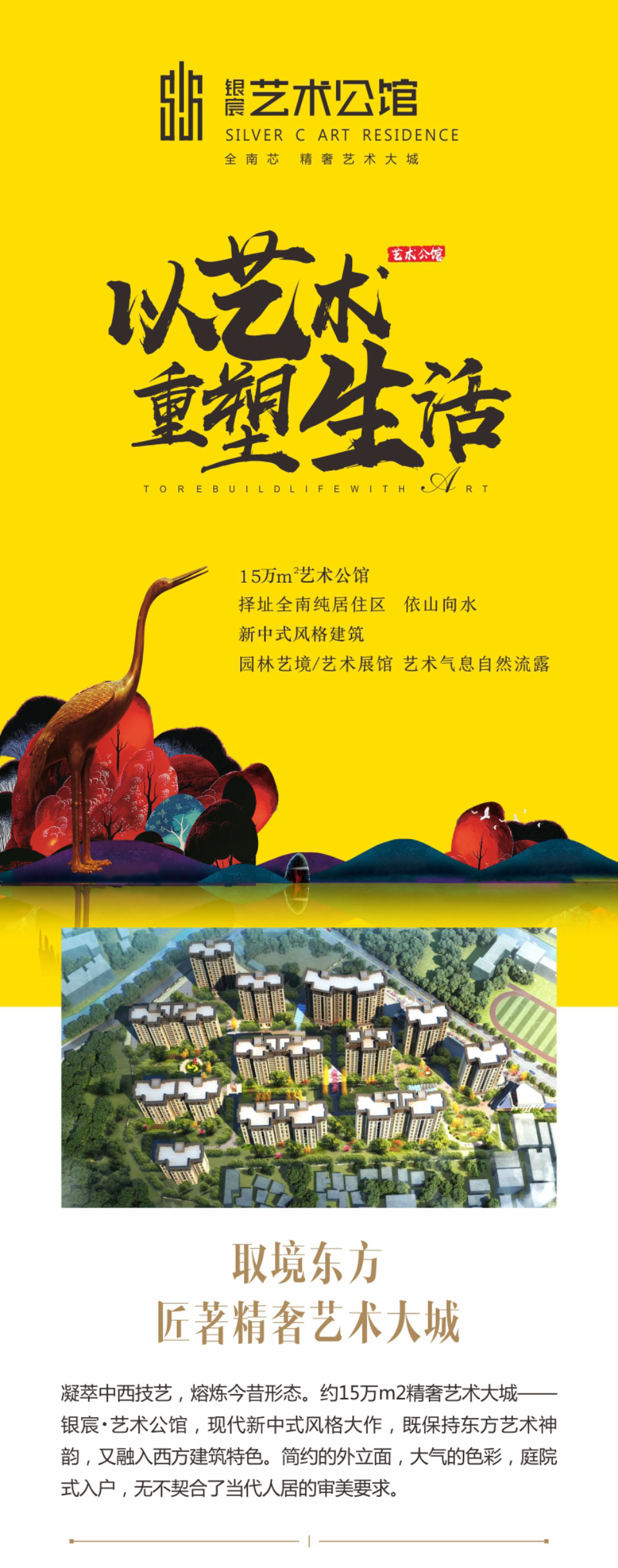 艺术公馆