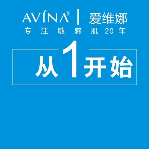 专注敏感肌肤20年