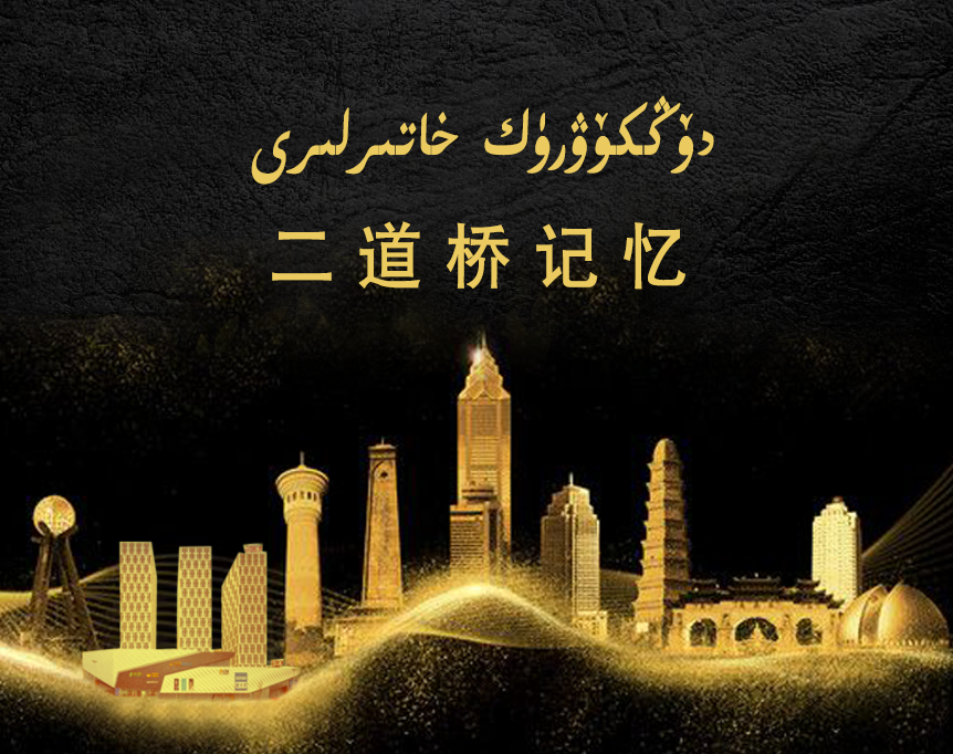 我是第1266802位为喀什点赞的