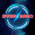报考博弈，魁伟助力！