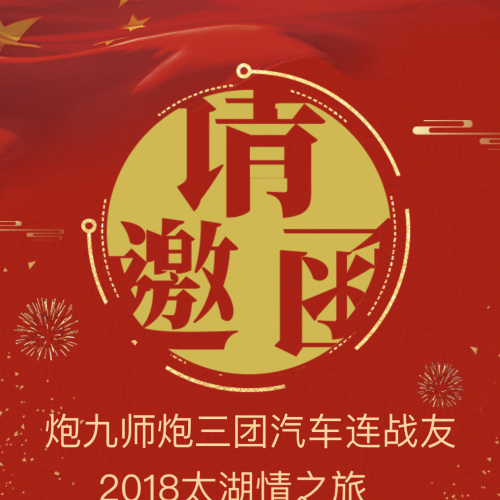 炮九师炮三团汽车连战友