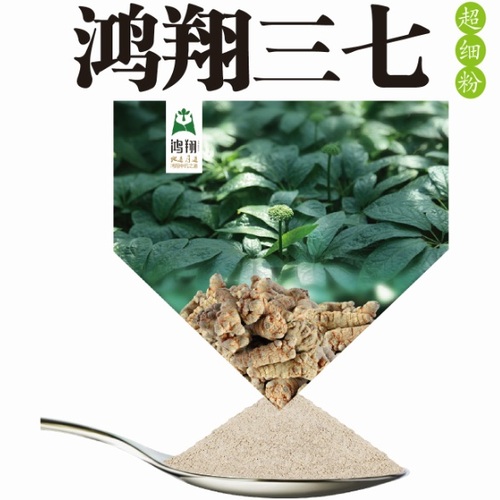 鸿翔中药单品知识推广