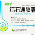 结石通胶囊产品招商