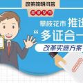 政策解读问答
