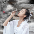 {{微信昵称}}的山间小狐仙