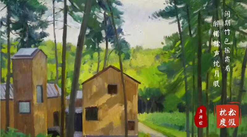 欢乐亲子游——高淳慢城枕松度假酒店