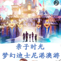 亲子时光-梦幻迪士尼港澳之旅