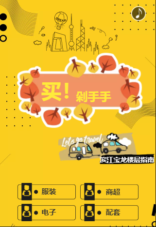 买！剁手手