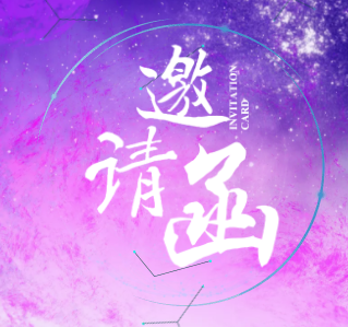 2018年“免疫细胞治疗恶性肿瘤与神经干细胞治疗神经系统疾病
