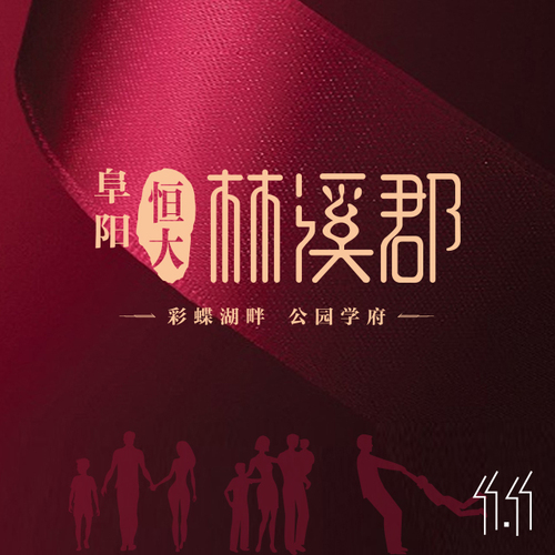 @阜阳千万人