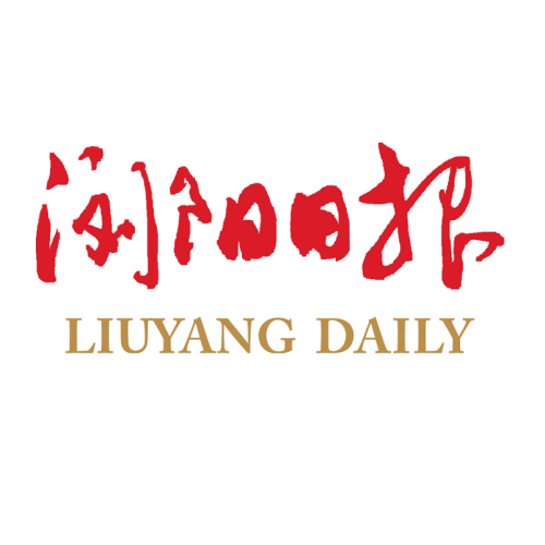 文旅杯•浏阳市首届“十大特色小吃” 评选活动
