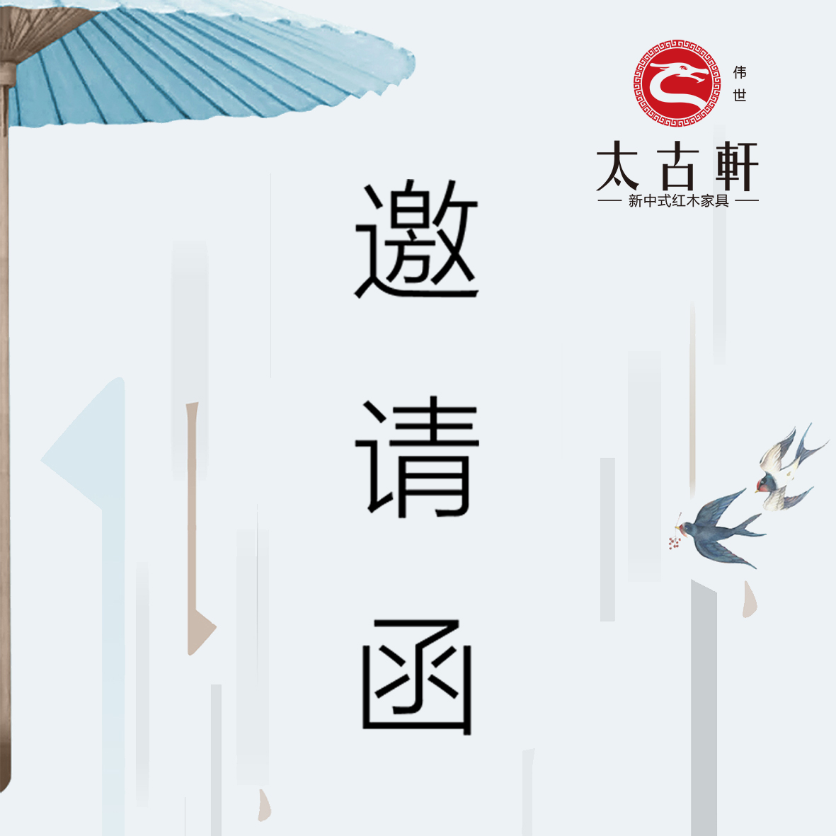 国际名家具（东莞）（中山）展会