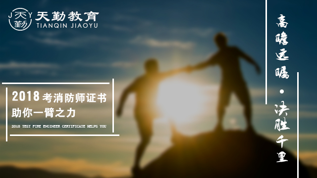 天勤教育
