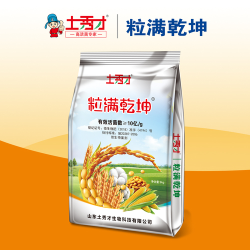 粒满乾坤