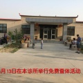 6月13日胡德伍卫生室妇科疾病免费检查啦！！