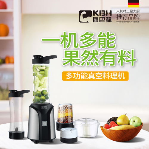 康巴赫多功能真空料理机