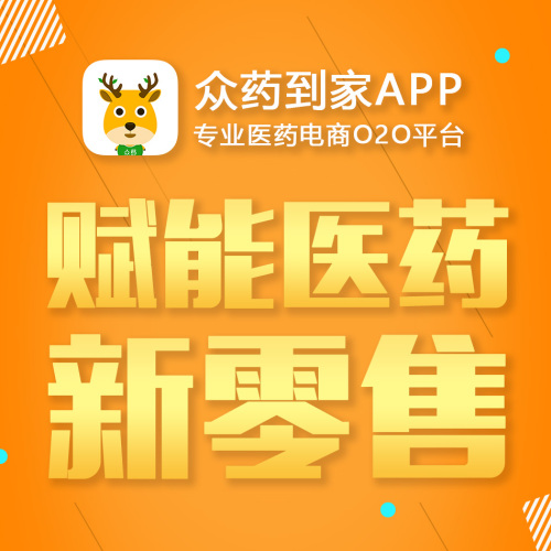 零售药店每天增加8000元订单，你能拒绝吗