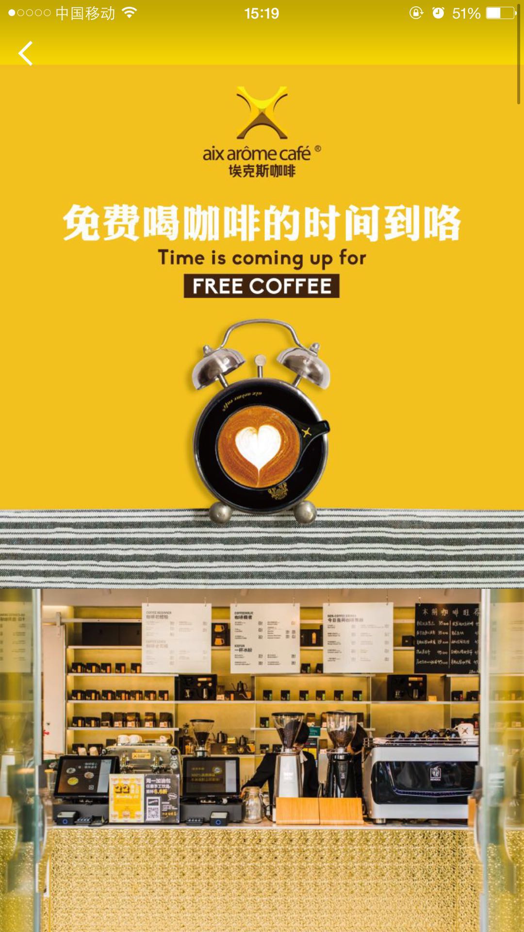 埃克斯咖啡