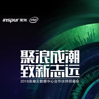 聚浪成潮 致新志远