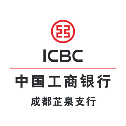 芷泉支行与成都生物制品研究所开展青年联谊活动