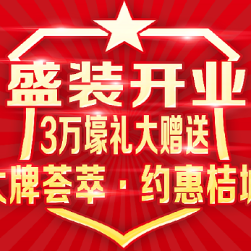 一场沅江装修界最大的省钱风暴！