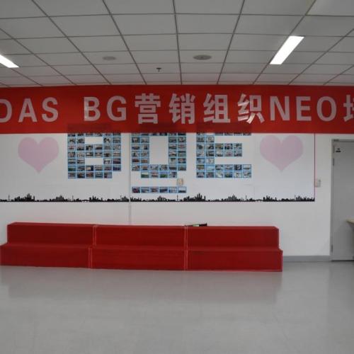 DAS BG营销组织NEO培训回顾