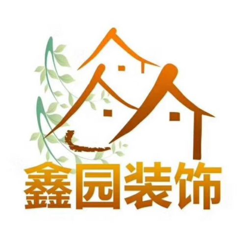 西昌鑫园装饰