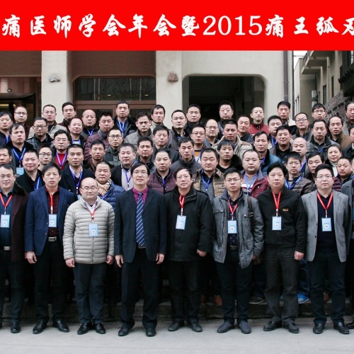 2018中国弧刃针年会
