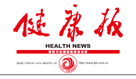 又涌现一批好医生好护士