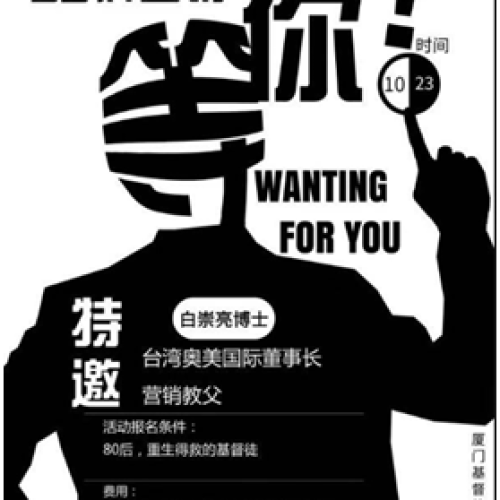 家族传承&amp;amp;amp;amp;amp;amp;amp;品牌营销课程