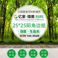 竹木纤维墙板