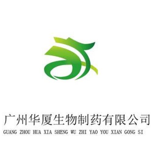 广州华厦生物制药有限公司