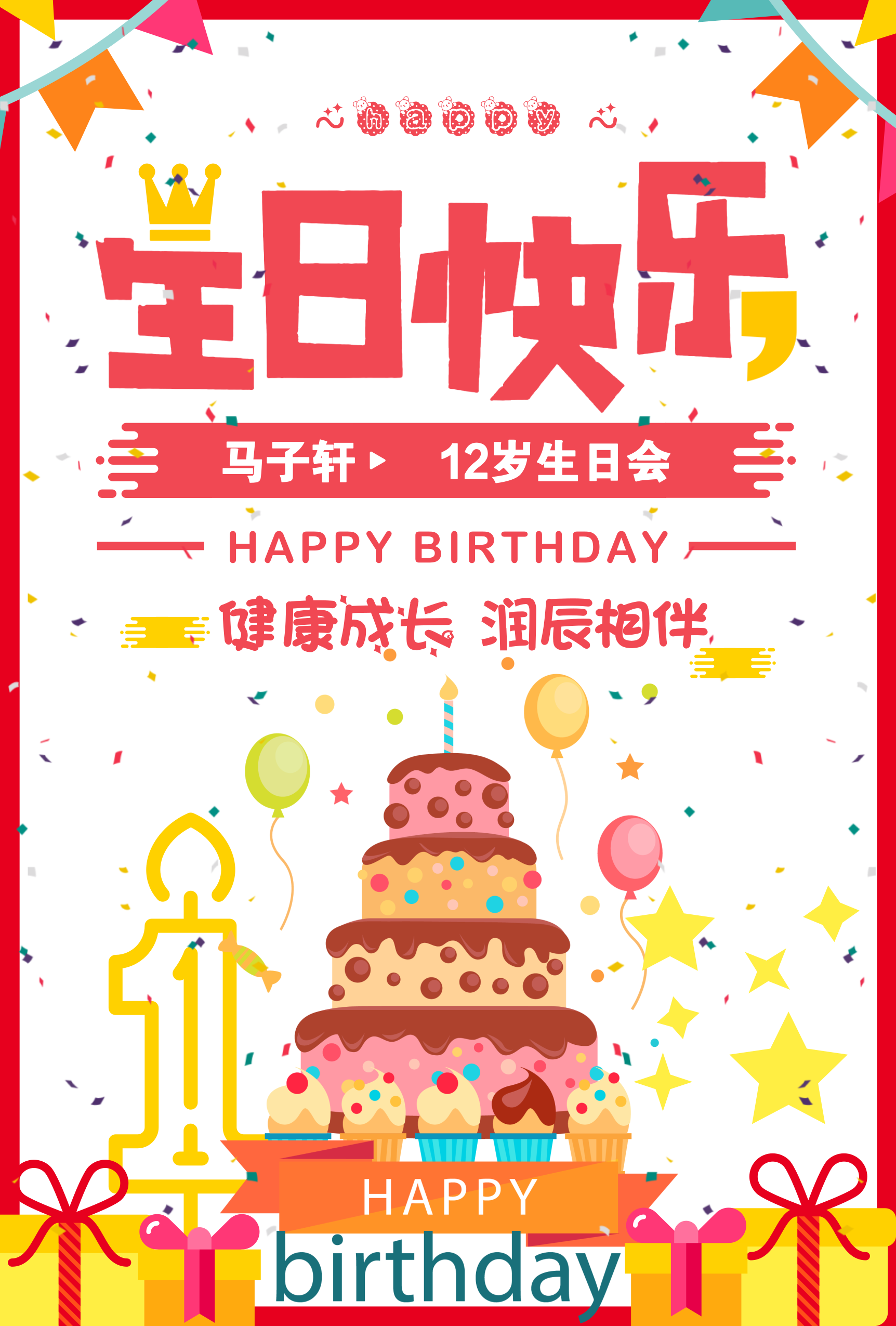 [副本]润辰教育为学员举办生日会