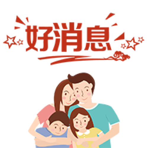 改善免疫力，效果看的见