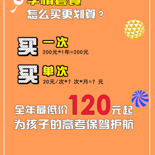 高三