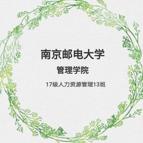团支部介绍