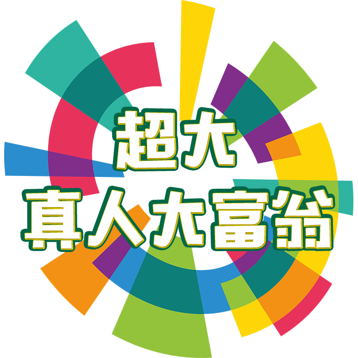 街里棒球大富翁