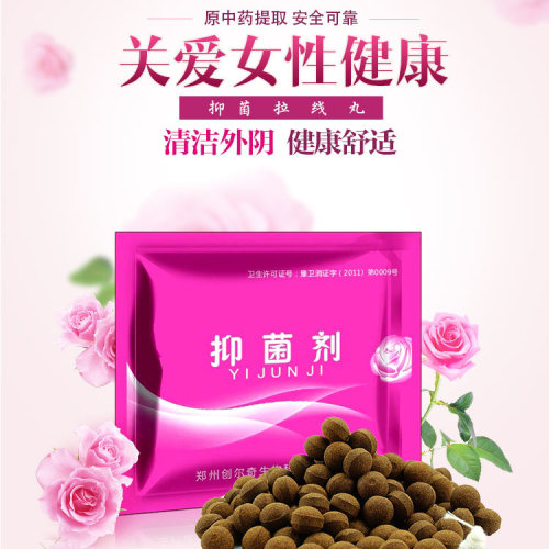 拉线丸（清宫丸）