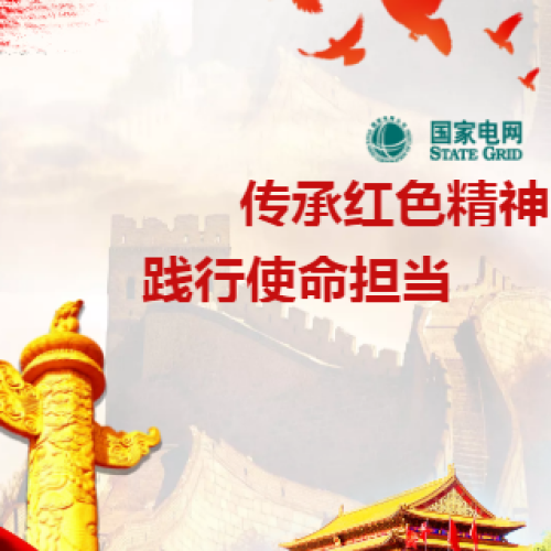 两准则四条例