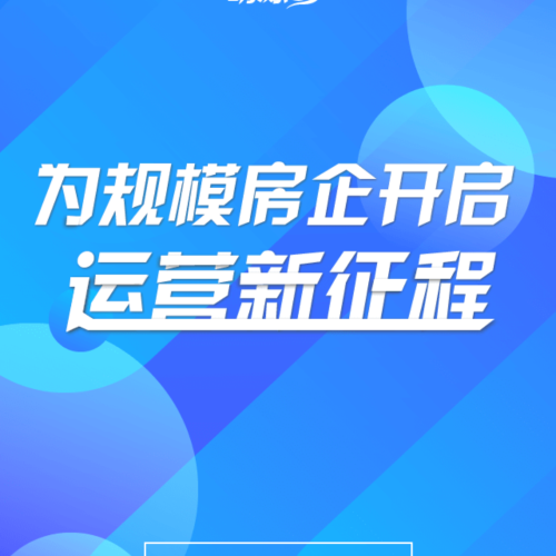明源云计划系统